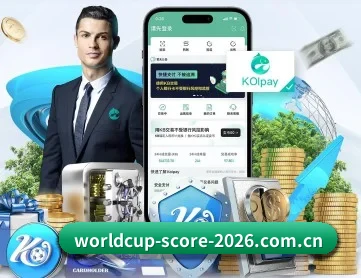 世界杯下注网站 APP 深度功能