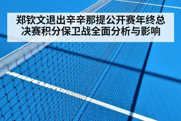 hard court tennis