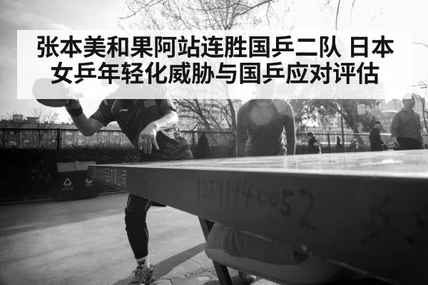 female table tennis player action